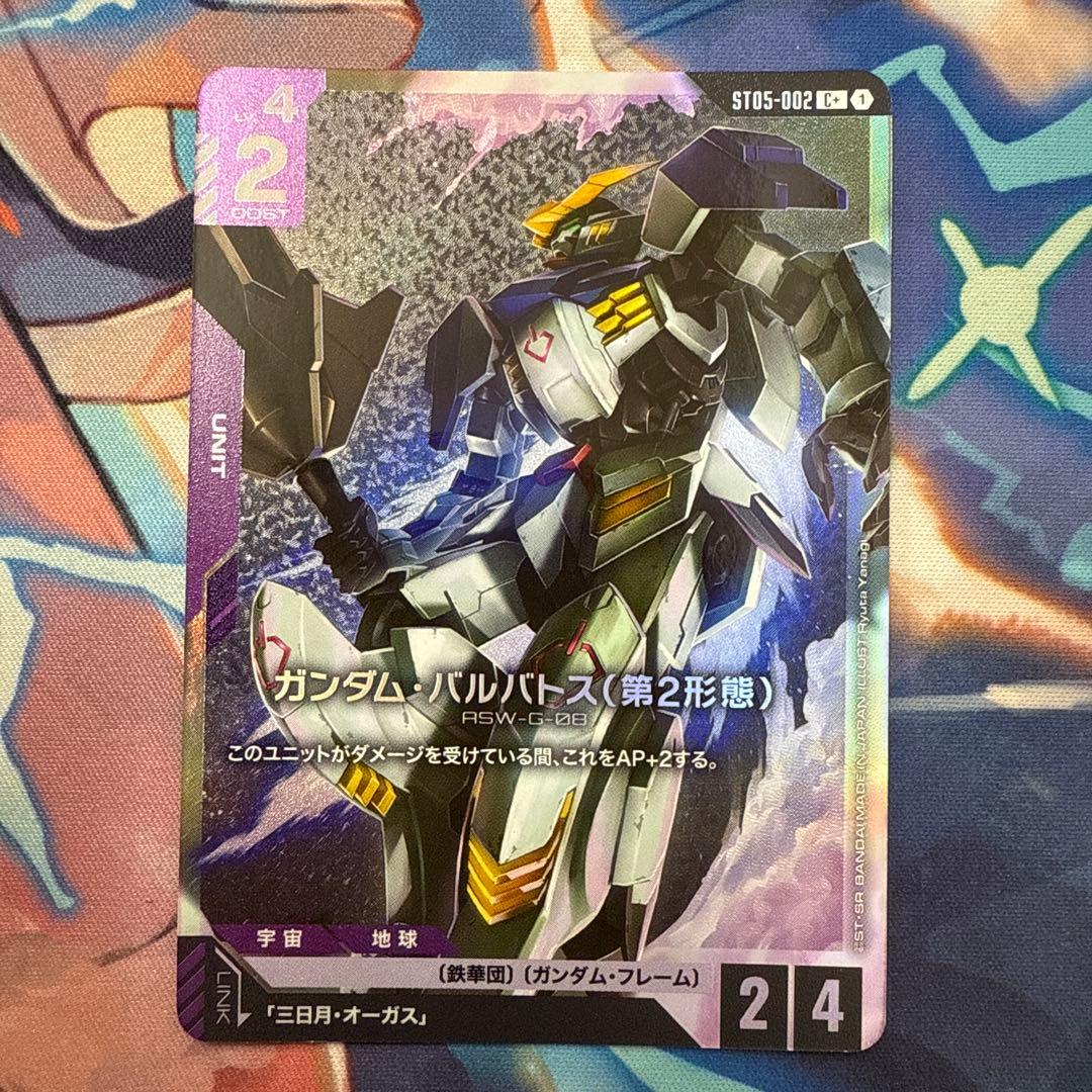 ガンダム・バルバトス （第2形態） パラレル ST05-002 C+ 鉄血 - メルカリ