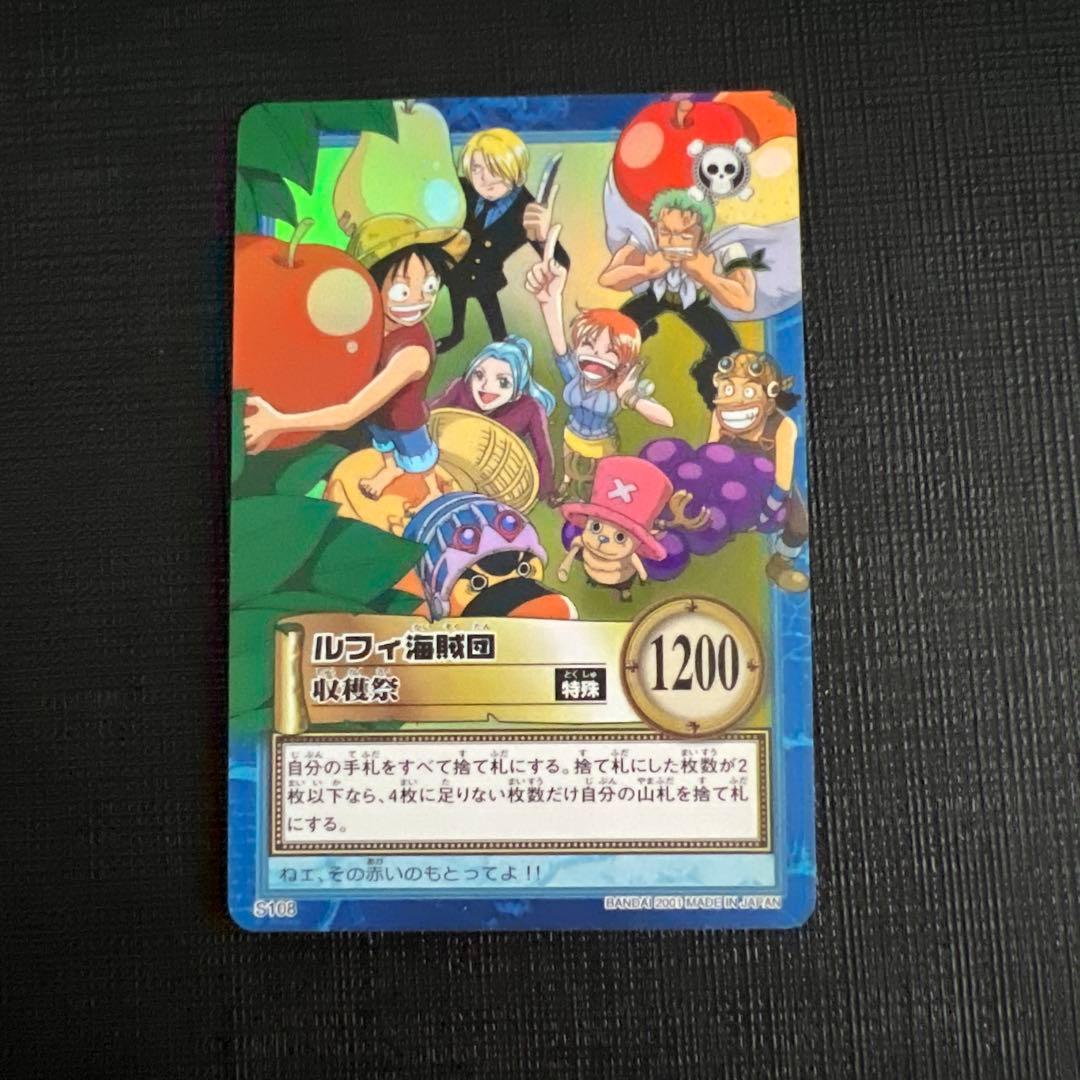旧ワンピースカード ハイパーバトル ルフィ海賊団 ② 美品 まとめ