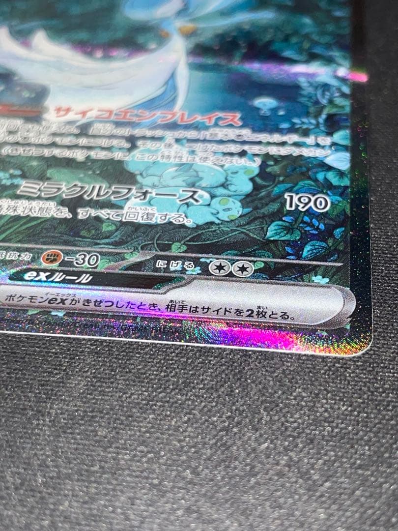 サーナイトex HP310 エスパータイプ