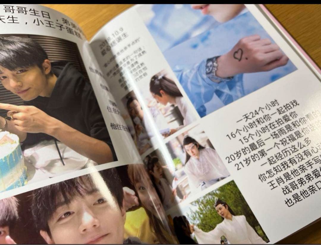 陳情令　博君一肖　舞台裏エピソード&時間軸写真60pハードカバー