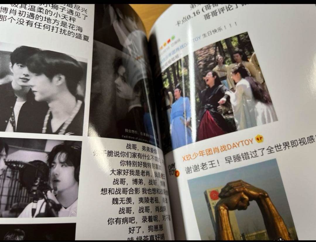 陳情令　博君一肖　舞台裏エピソード&時間軸写真60pハードカバー