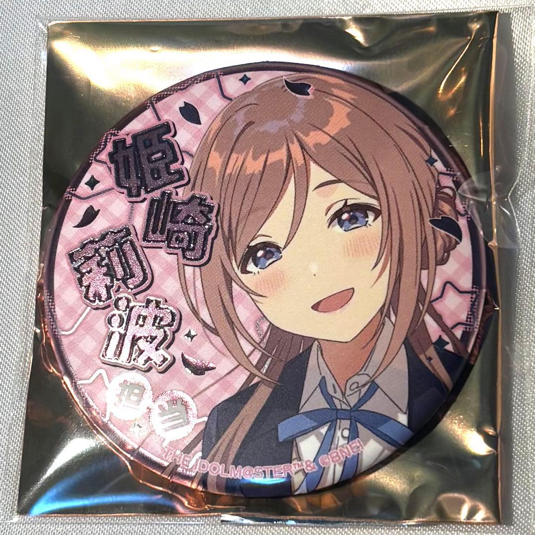 姫崎莉波 学マス 担当アイドルジュエリー缶バッジ - メルカリ