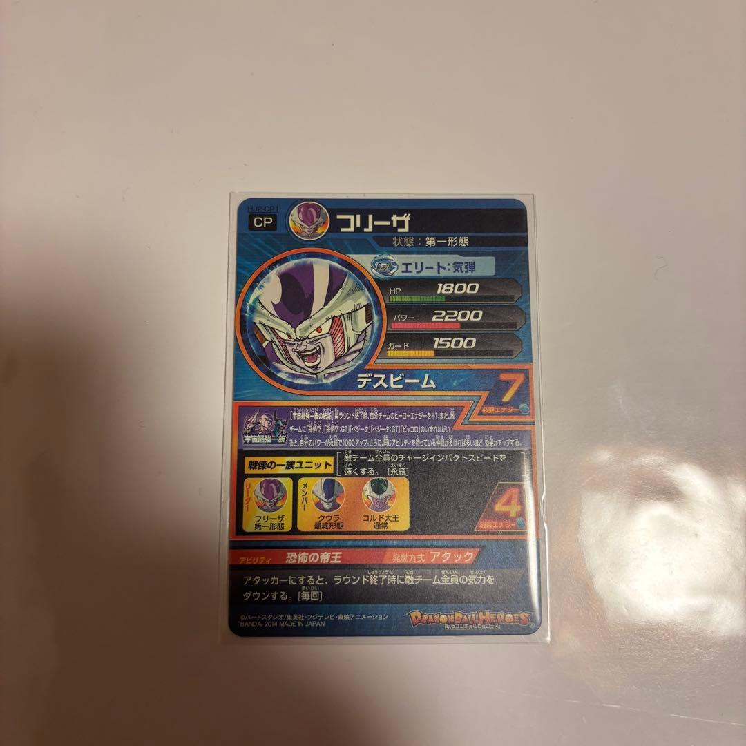 hj2-cp コンプリートセット ドラゴンボールヒーローズ