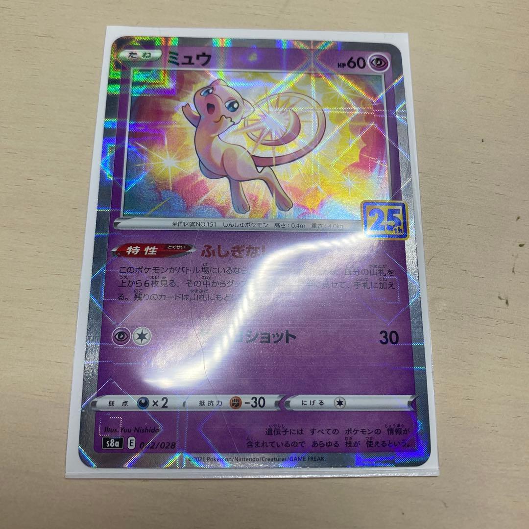 ミュウ ミラー S8a 25th ANNIVERSARY COLLECTION - メルカリ