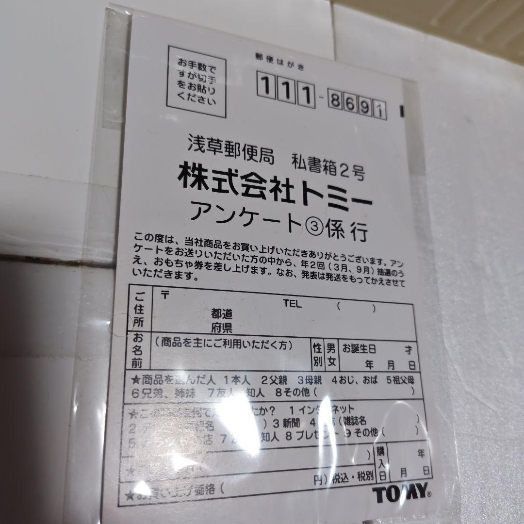 ゾイド ドラグーンネスト ロブスタータイプ　トミー製