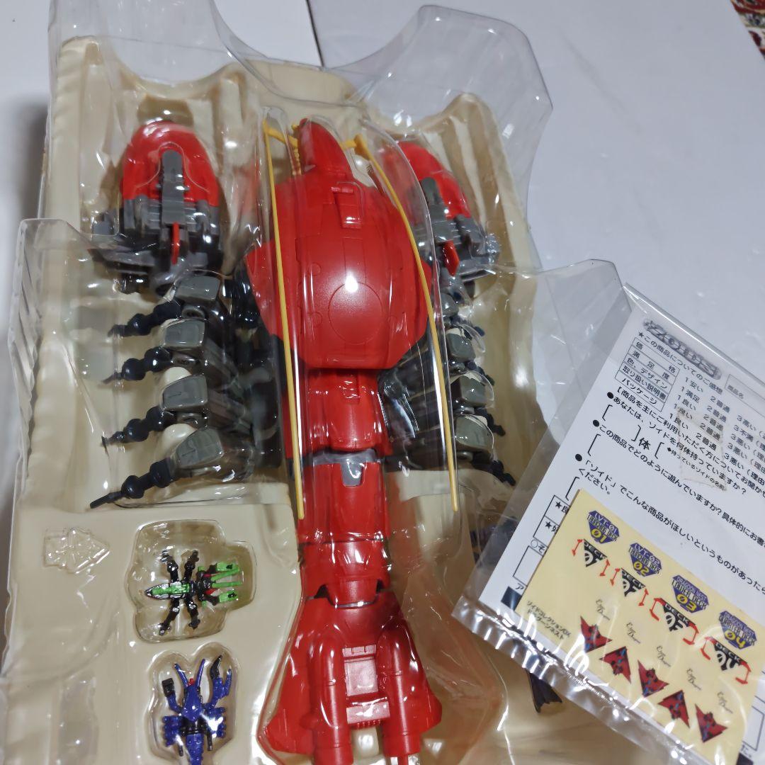ゾイド ドラグーンネスト ロブスタータイプ　トミー製