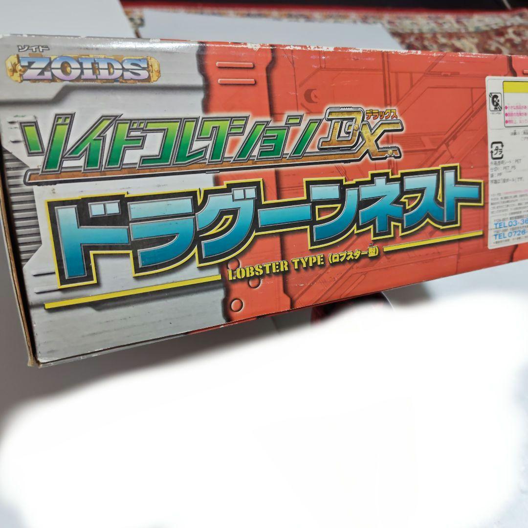 ゾイド ドラグーンネスト ロブスタータイプ　トミー製
