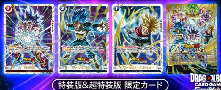 ドラゴンボール スパーキングゼロ 特典 限定カード 4枚セット 未開封