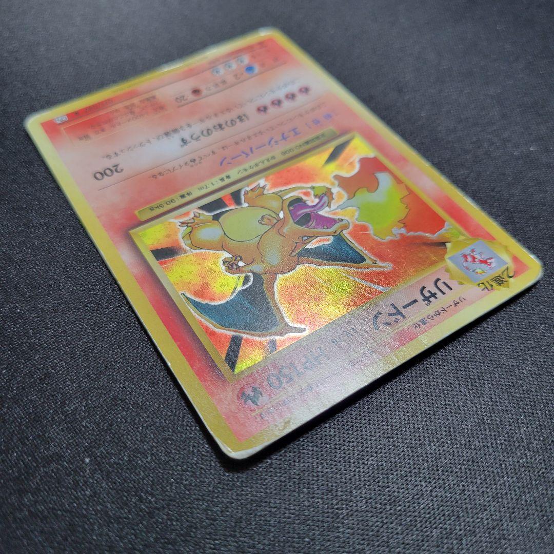 リザードン cp6 011/087 R ポケモンカード 20th 渦巻きホロ - メルカリ