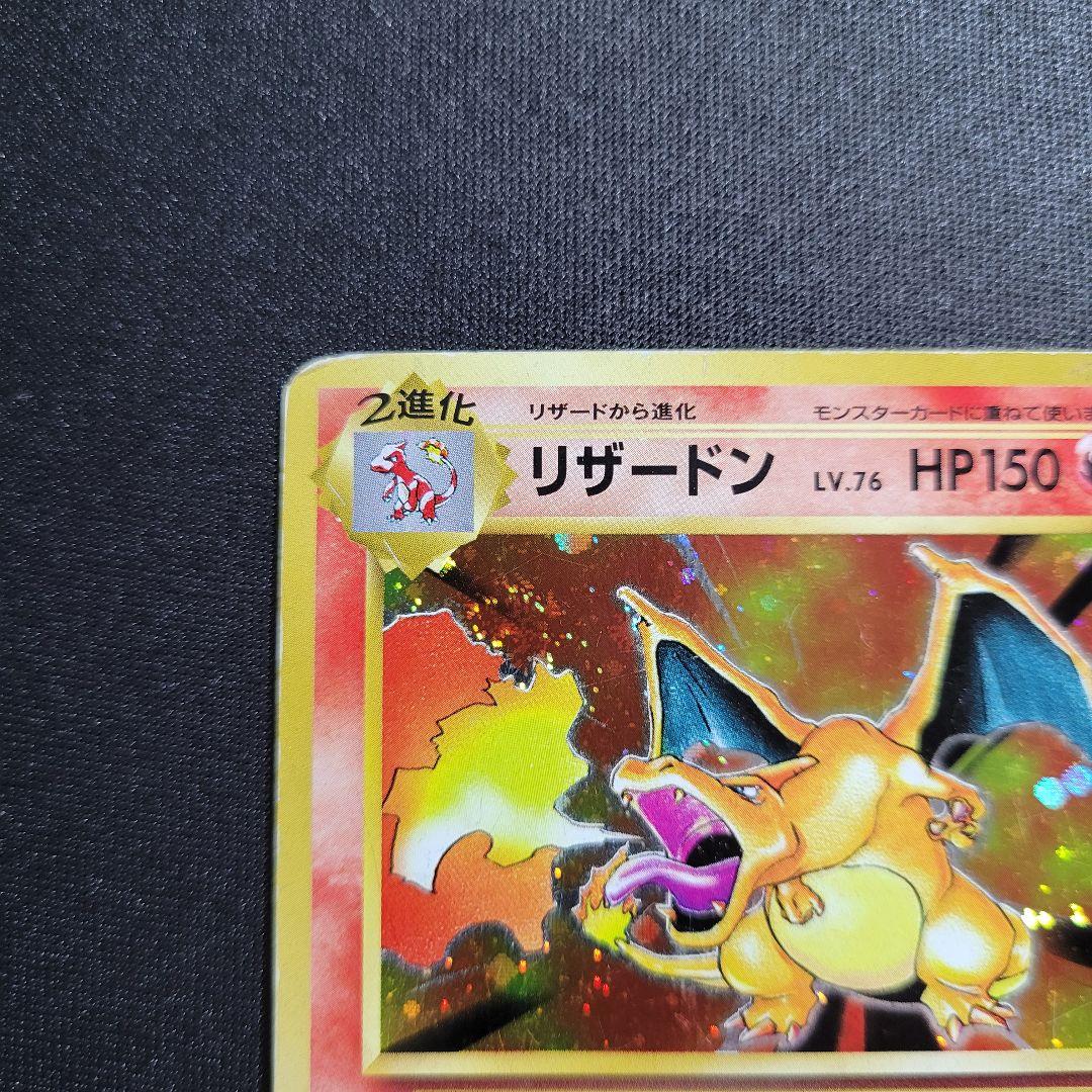 リザードン cp6 011/087 R ポケモンカード 20th 渦巻きホロ - メルカリ