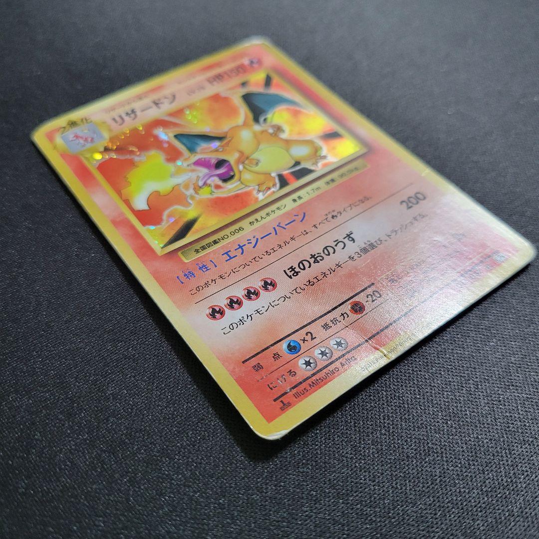 リザードン cp6 011/087 R ポケモンカード 20th 渦巻きホロ - メルカリ