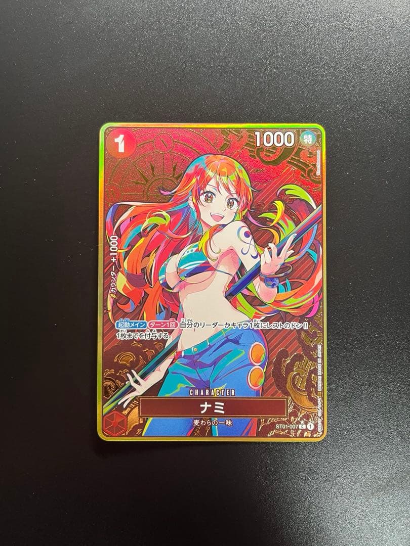 ナミ：ストレージボックスセット C パラレル ST01-007 コンパス 金箔