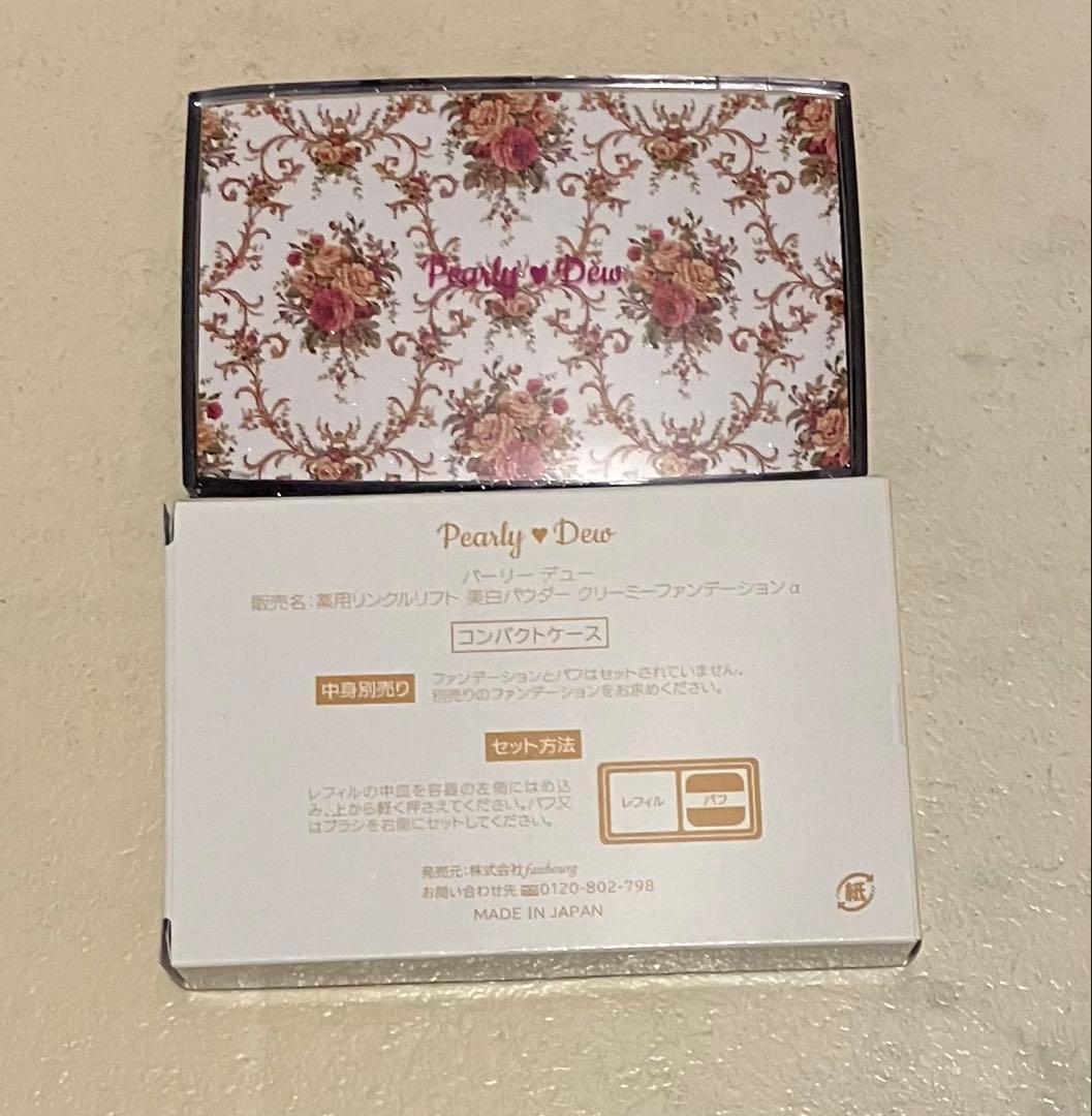 パーリーデュー 薬用リンクルリフト 美白パウダー クリーミー