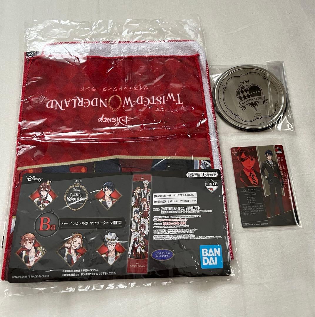 ツイステ ハーツラビュル寮 グッズまとめセット - メルカリ