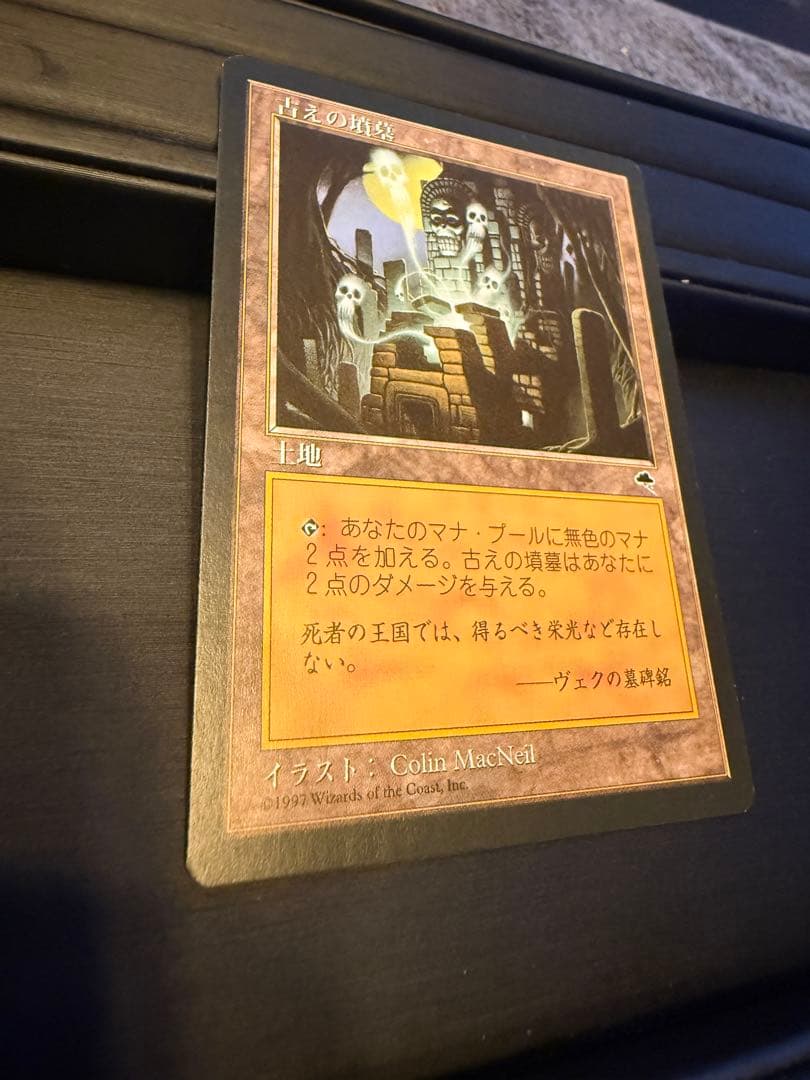 古えの墳墓　Ancient Tomb 日本語版