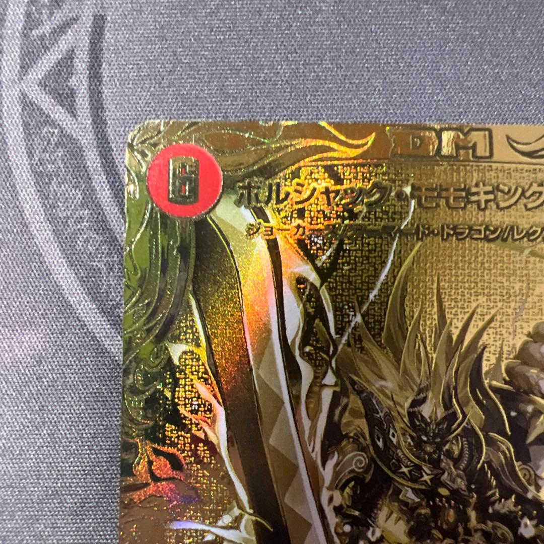 ボルシャック・モモキングNEX 20thレア 金 - メルカリ