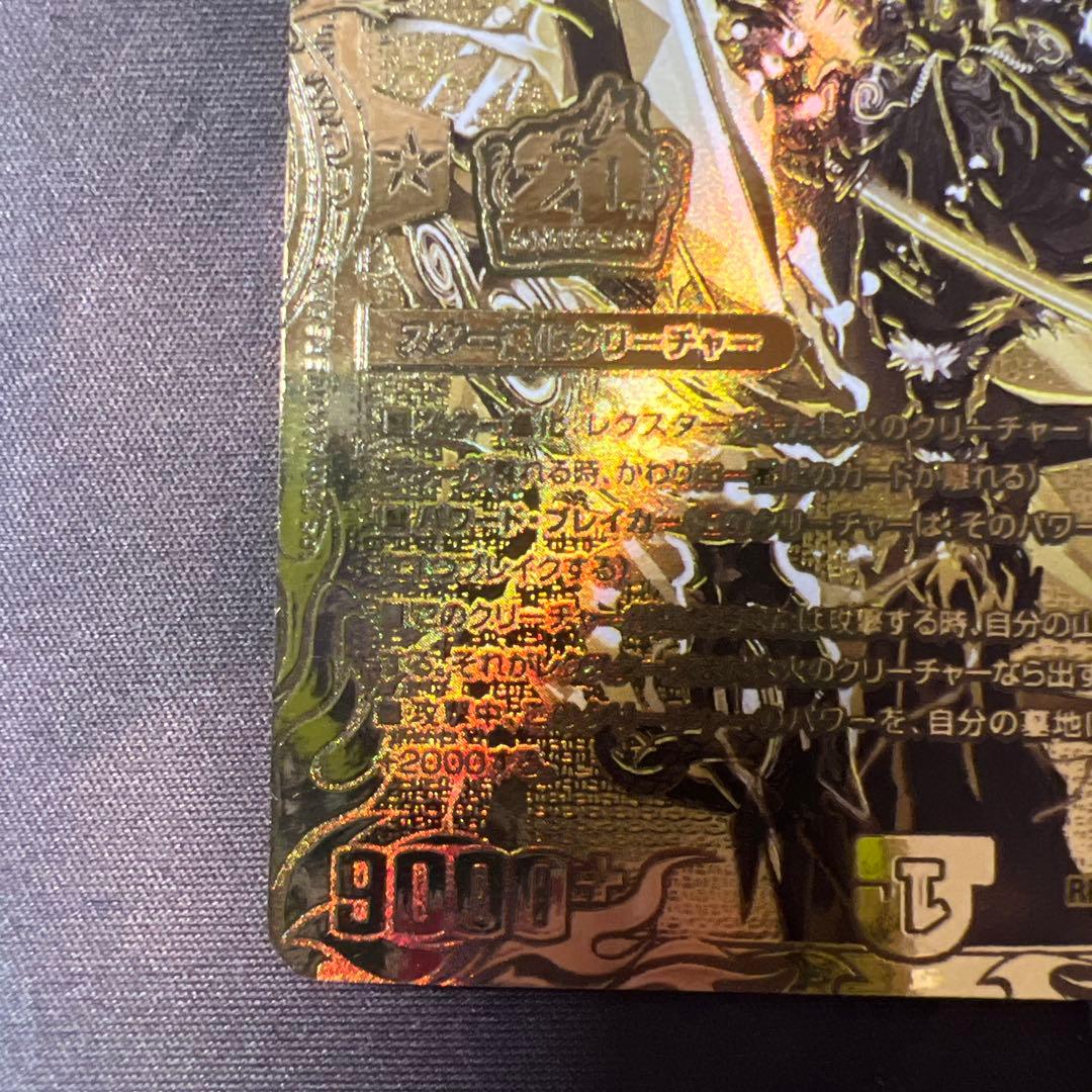 ボルシャック・モモキングNEX 20thレア 金 - メルカリ