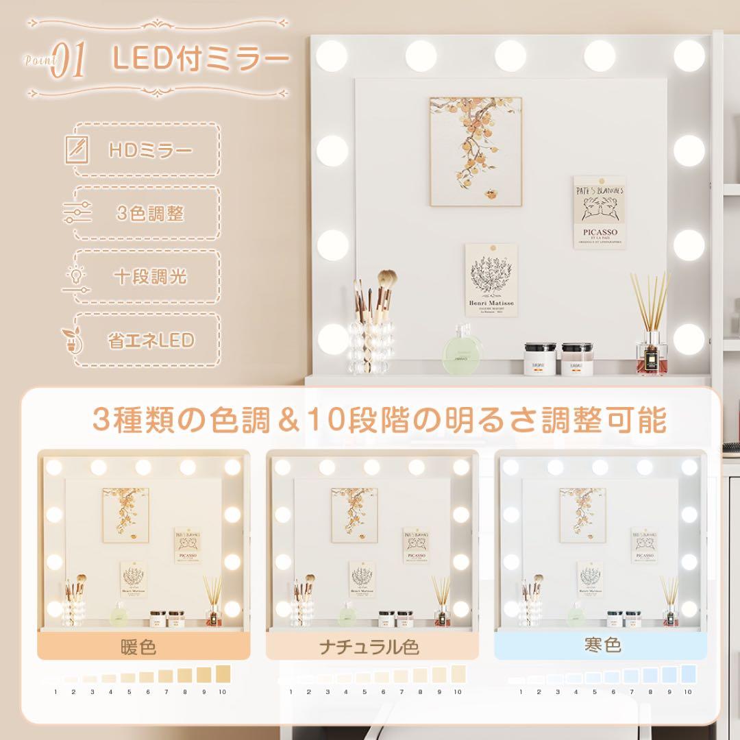 期間セール)❗️ドレッサー おしゃれ コンパクト 3色LEDライト付スツール付