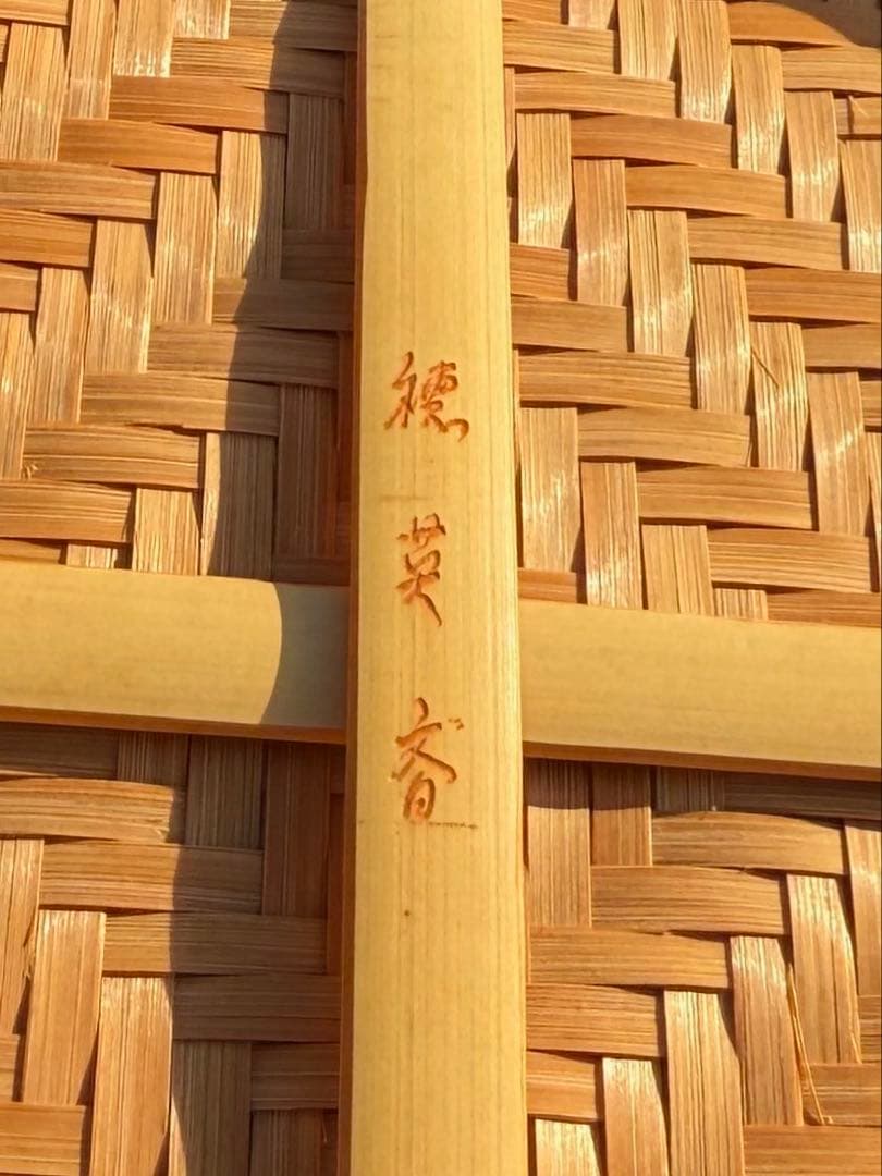 京都　素敵なヴィンテージ　天然竹製バスケット 持ち手付き　茶道