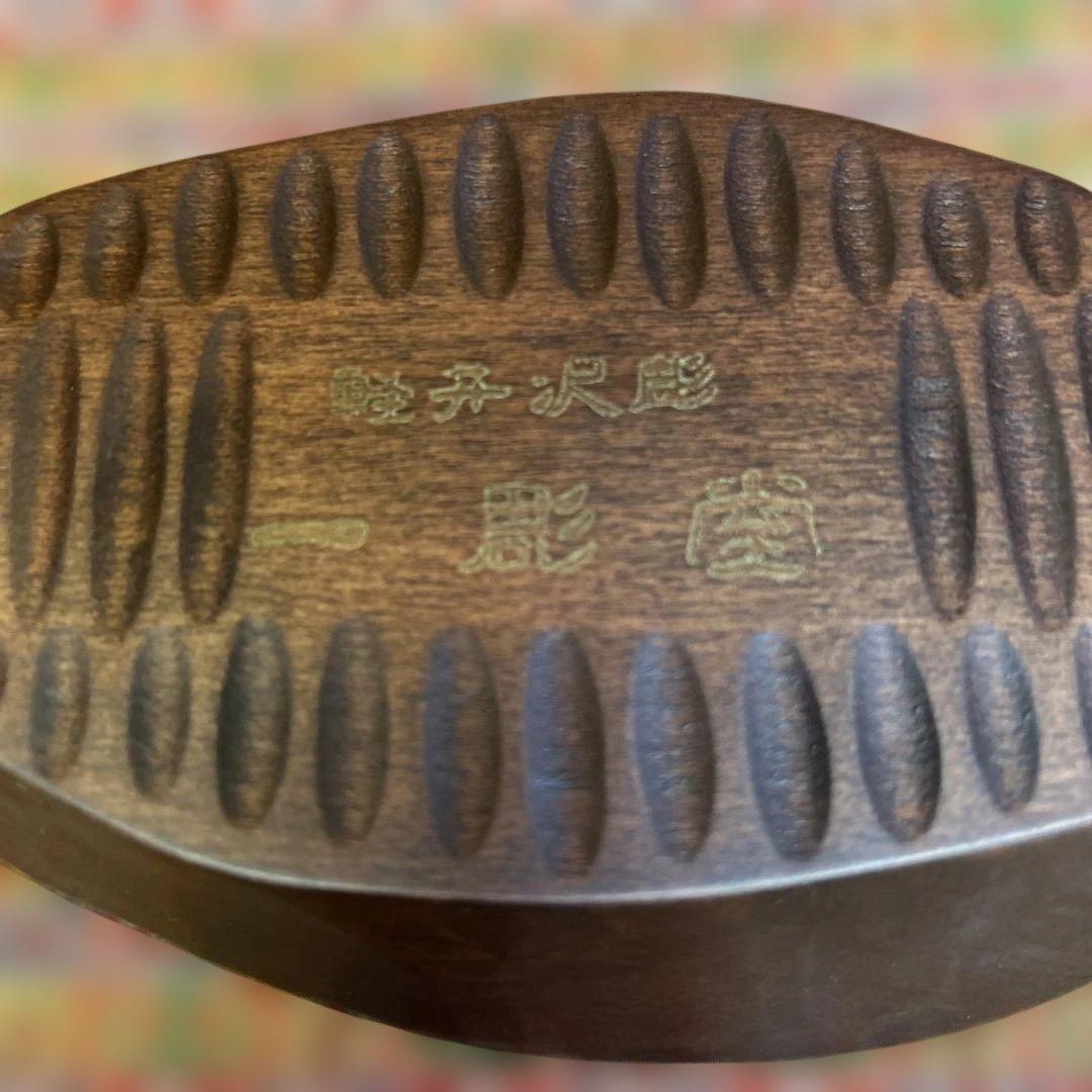 逸品 老舗 一彫堂 軽井沢彫 枝桜彫刻 リーフ型木製お皿 新品未使用