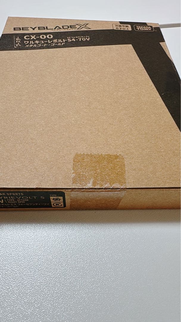 【新品未開封】ベイブレードX ワルキューレボルトS4-70V レアベイ⑥