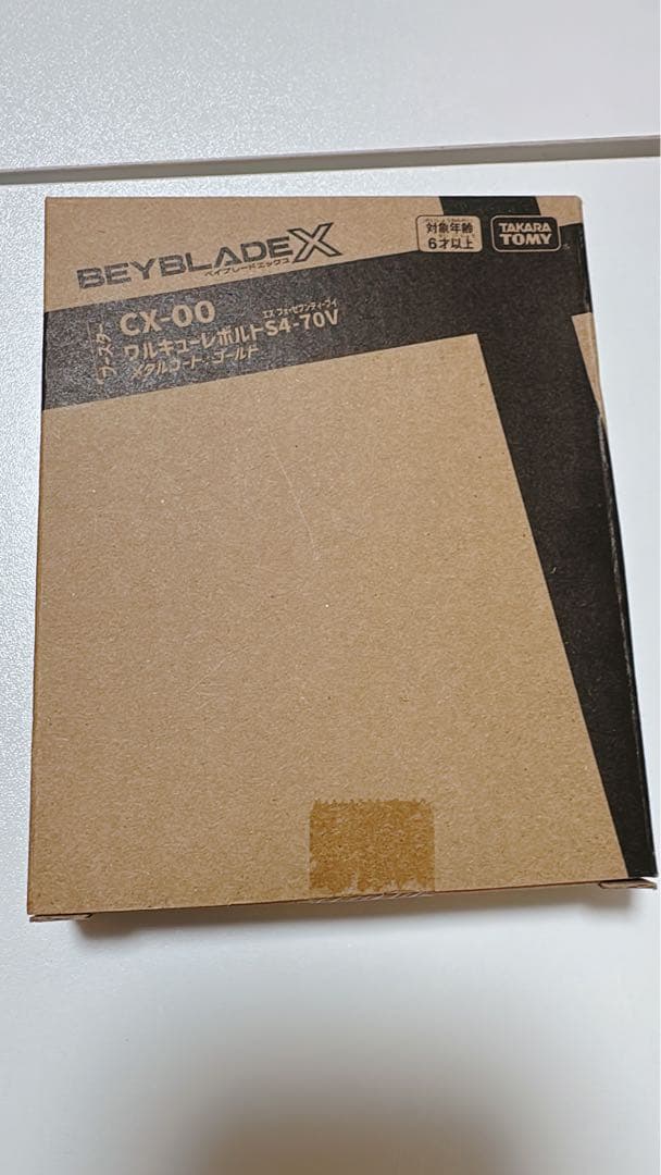 【新品未開封】ベイブレードX ワルキューレボルトS4-70V レアベイ⑥