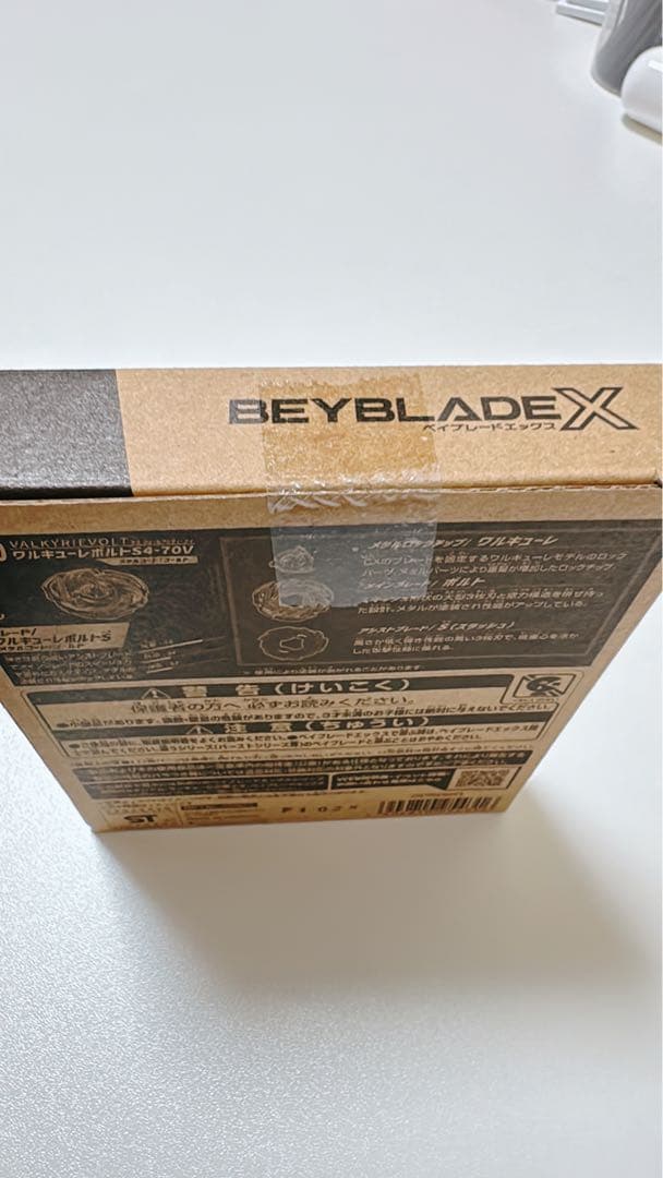 【新品未開封】ベイブレードX ワルキューレボルトS4-70V レアベイ⑥
