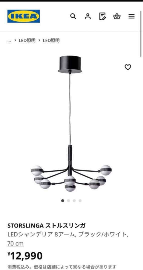 良好 IKEA照明LED 引掛シーリングライトSTORSLINGAストルスリンガ