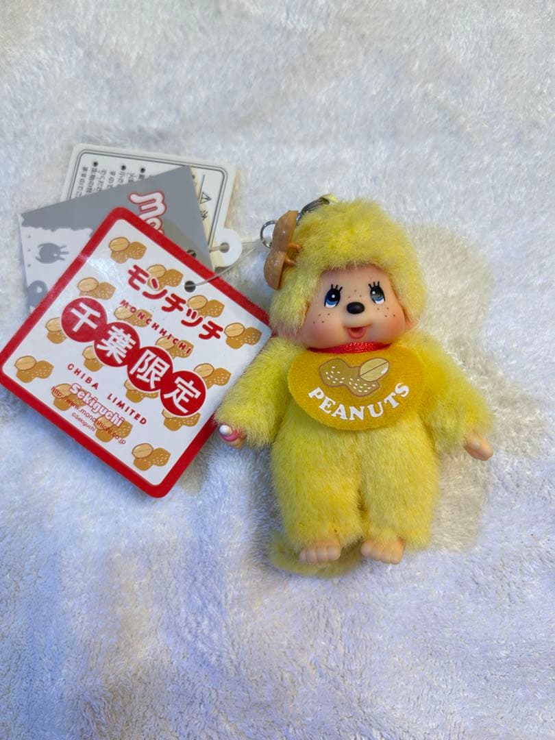 モンチッチご当地限定マスコットキーチェーン☆10個☆レア - メルカリ