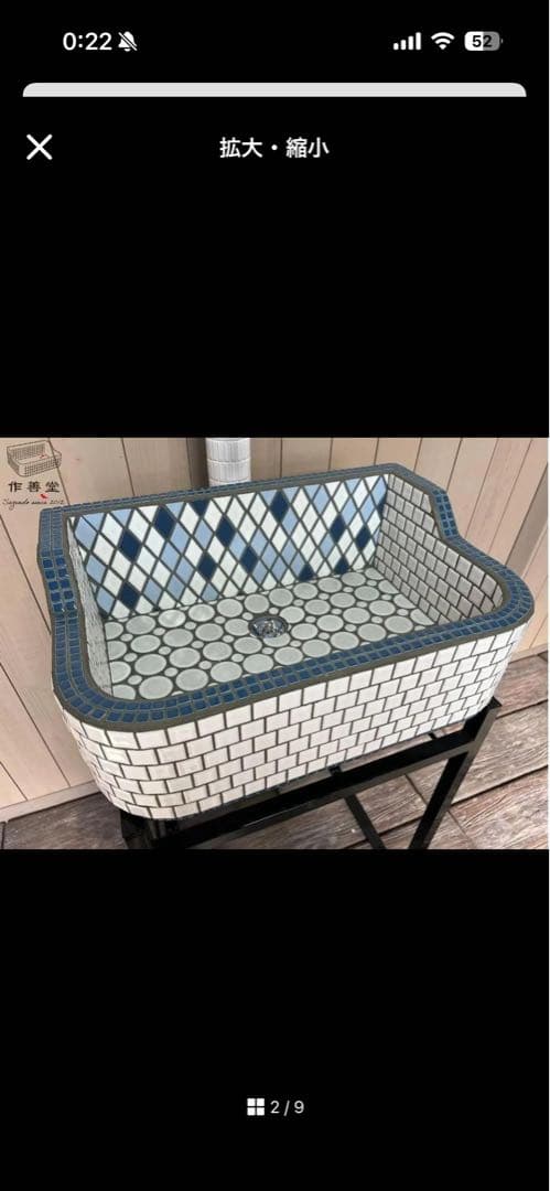 専用カート作善堂タイルシンク流し台ライトＳＳ　5046