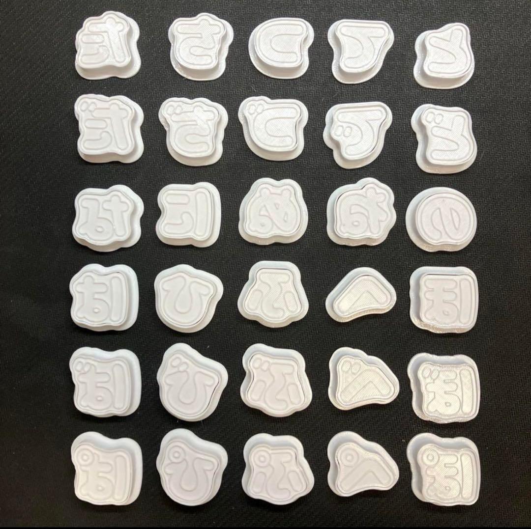 クッキー型 ひらがな 全85種セット