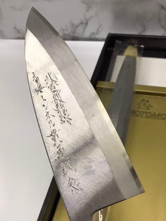 再値下！【保管品】三条　廣朋　包丁　刺身包丁　出刃包丁　北陸新幹線　記念　レア