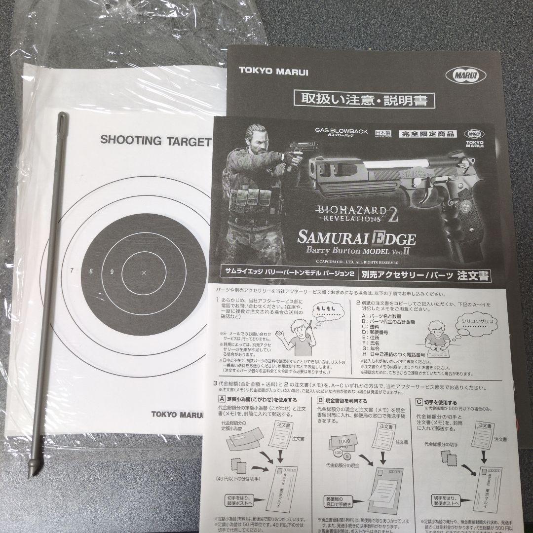 完全限定商品　サムライエッジ　バリーバートンモデル