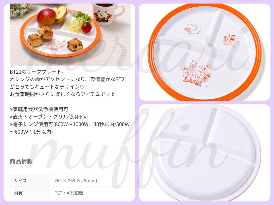 特別割引❤︎未使用❤︎BT21 RJ ジンラーメンどんぶりなどお皿セット★BTS