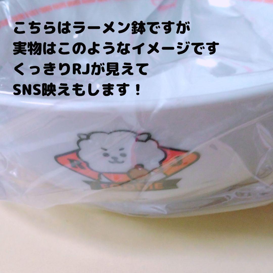 特別割引❤︎未使用❤︎BT21 RJ ジンラーメンどんぶりなどお皿セット★BTS
