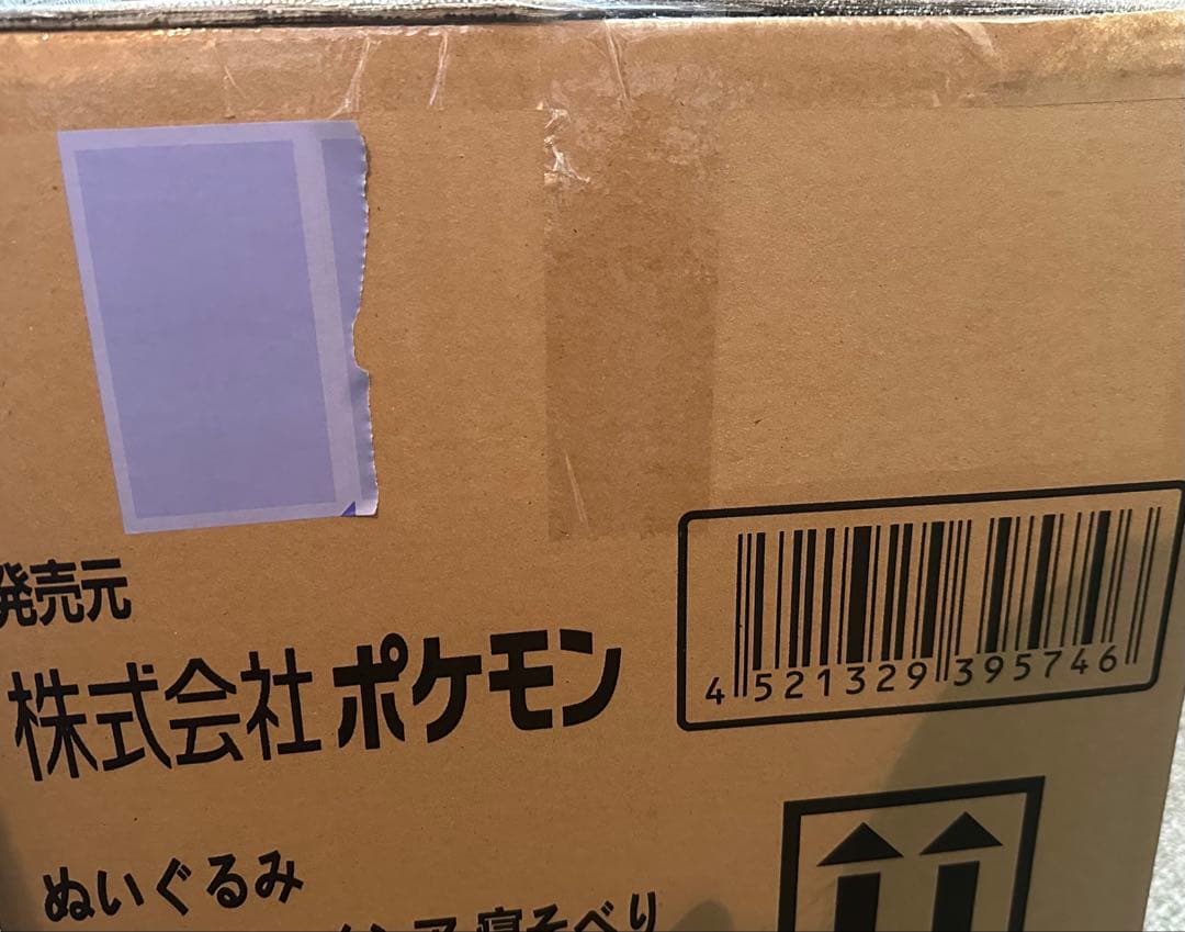 【新品未開封】グレイシア　等身大ぬいぐるみ