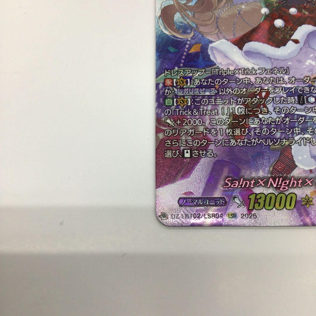 ヴァンガード　Sa!nt×N!ght×Tr!ck フェネル　LSR