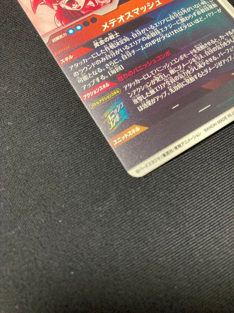 SDV2-018 パラレル　孫悟空 ドラゴンボールスーパーダイバーズ　GDR