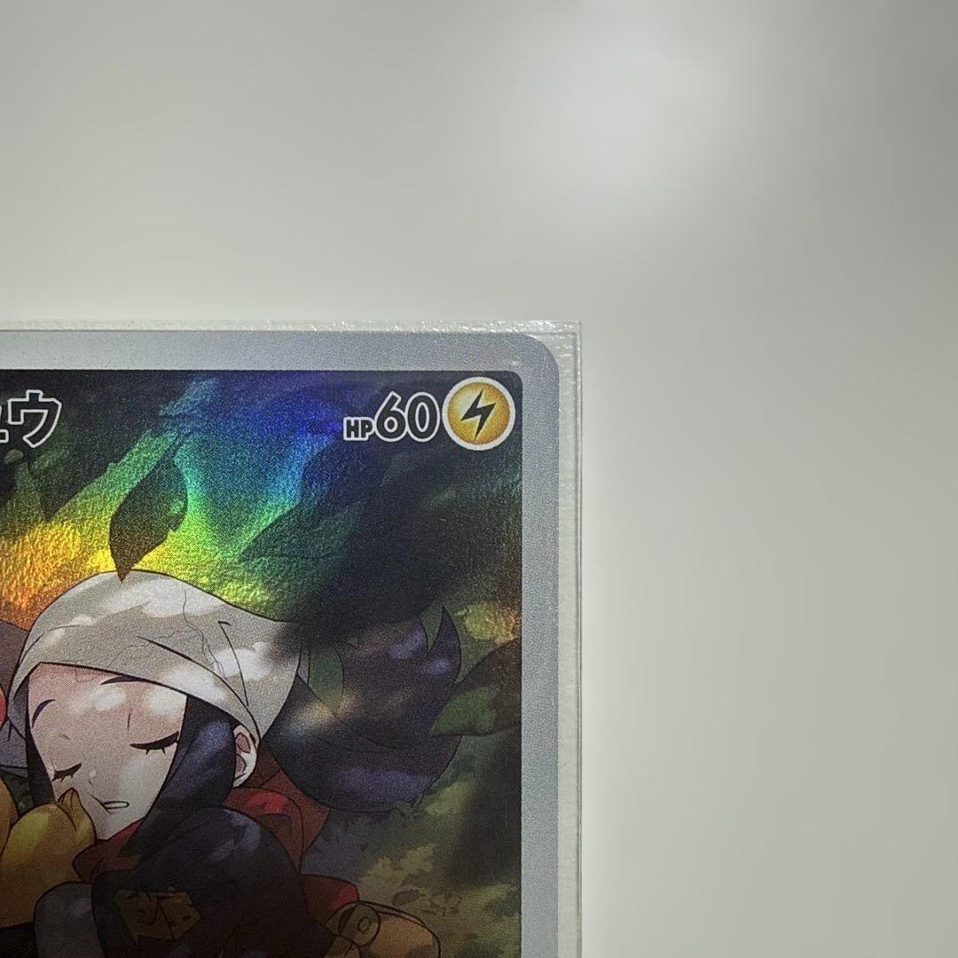 ピカチュウ CHR モンスターボールミラー S10a ダークファンタズマ