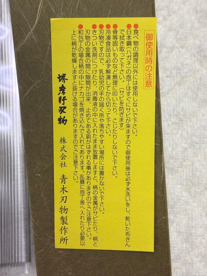 新品堺TAKAYUKI日本製筋引包丁270