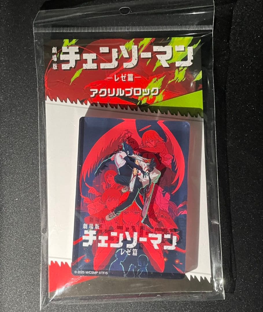 劇場版 チェンソーマン レゼ篇 アクリルブロック 新品未開封 - メルカリ