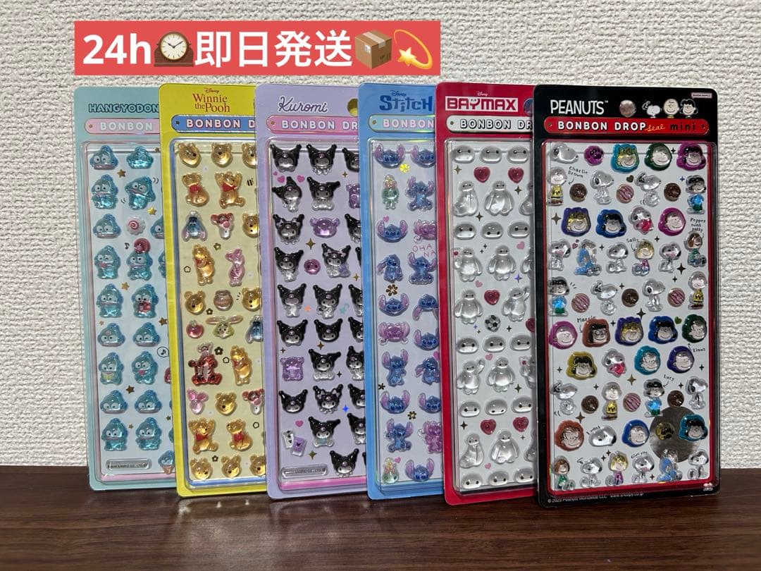 ボンボンドロップシール　ミニ　BONBON DROP mini 6点セット