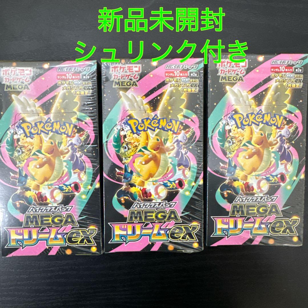 ポケモンカードゲーム MEGAドリームEX 新品未開封 シュリンク付き 3box