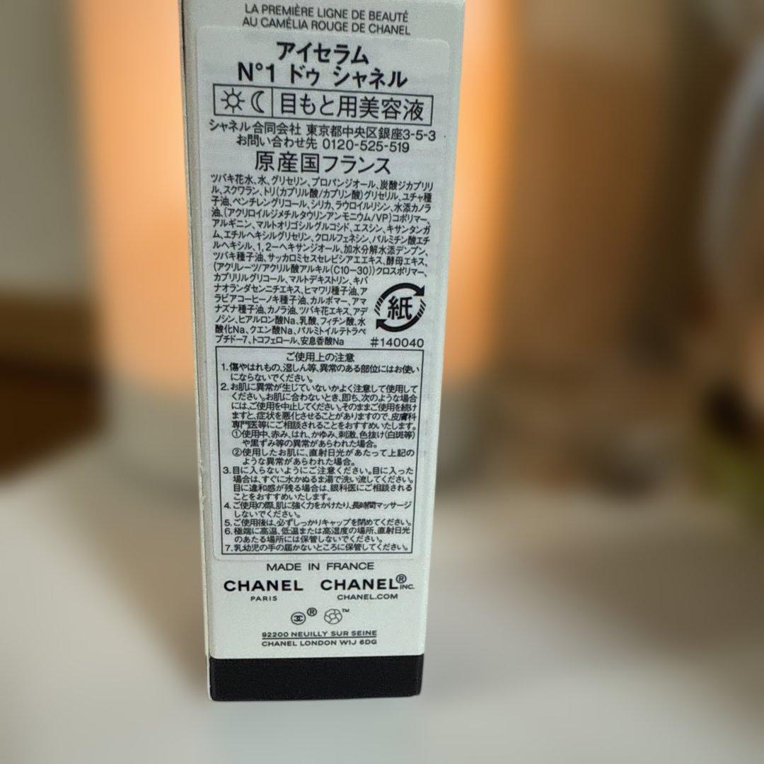 N°1 de CHANEL アイセラム 15ml