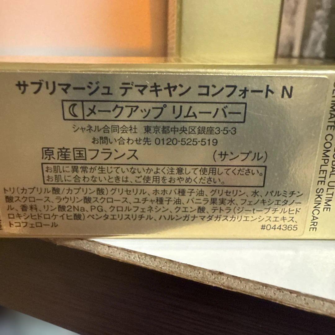 N°1 de CHANEL アイセラム 15ml