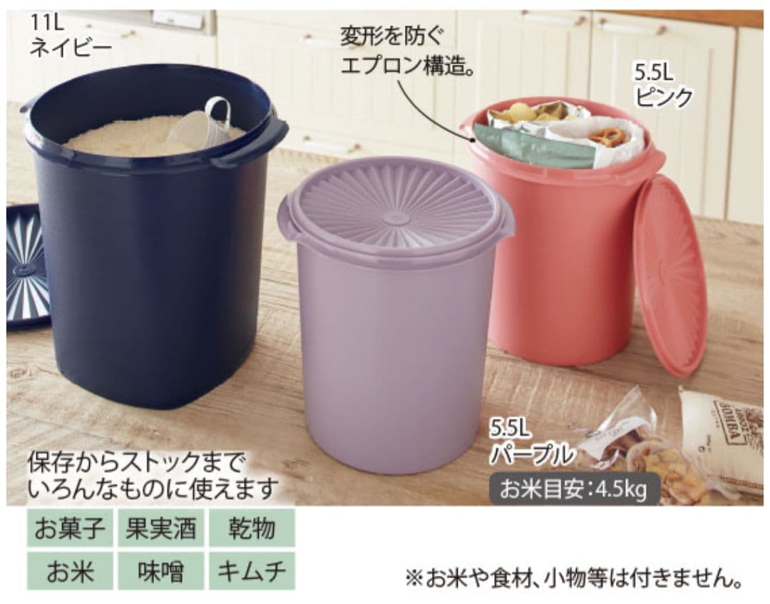 【新品】タッパーウェア　マキシデコレーター✕2個