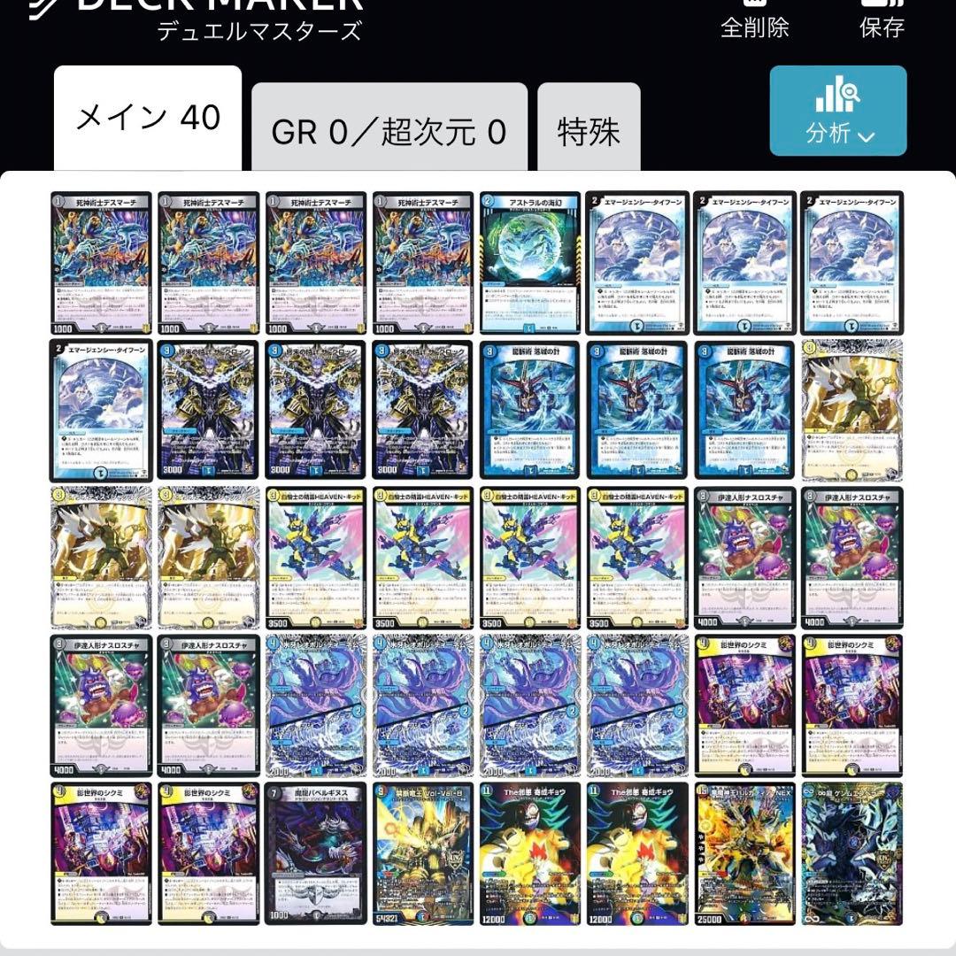 デュエマ ドロマー墓地退化 - メルカリ