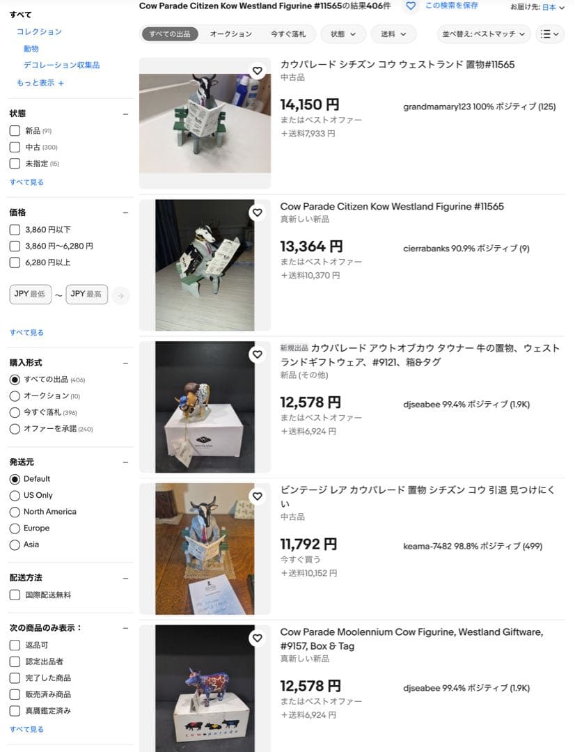 カウパレード　新聞を読むウシ　#11565