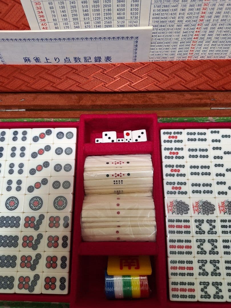 【希少】　麻雀牌 特選手彫 背黒牌