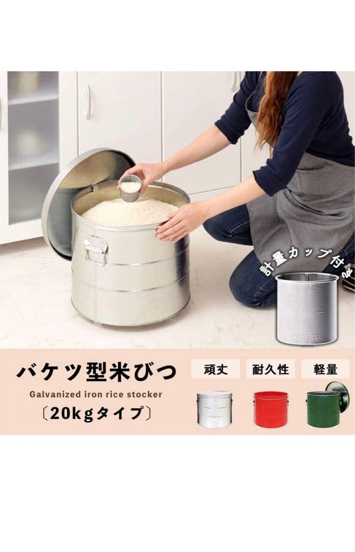 値下げ 新品 米びつ20kg レッド ライスストッカー